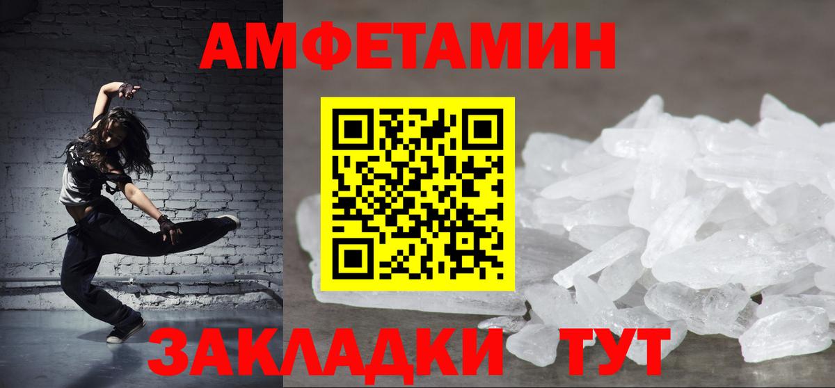 АМФ Premium Ангарск