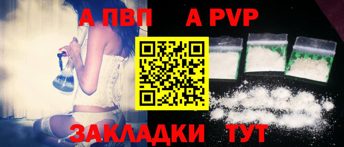 Alpha PVP Crystall Ангарск
