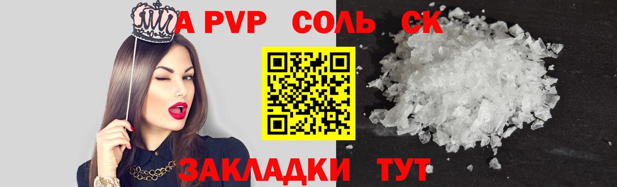 Alfa_PVP кристаллы  Вход с VPN  купить   Ангарск  Alpha-PVP СК  APVP мука  A PVP 