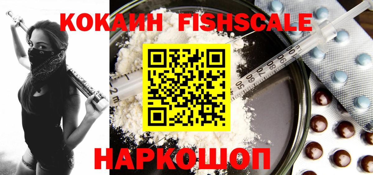 Кокаин Columbia  COCAIN Эквадор  купить закладку  Ангарск  Вход с VPN 