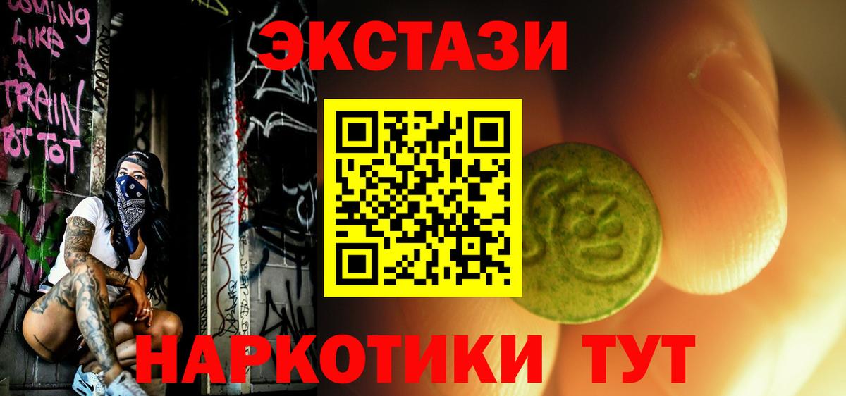 Экстази XTC Ангарск