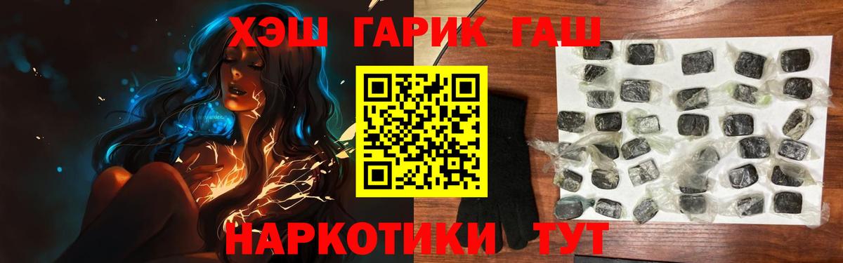 ГАШИШ VHQ  Вход с VPN  ГАШИШ гашик  ГАШИШ  закладка  Ангарск 