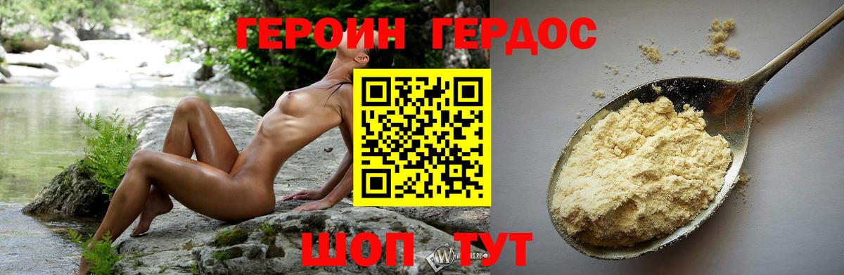 Героин хмурый  Вход с VPN  Ангарск 