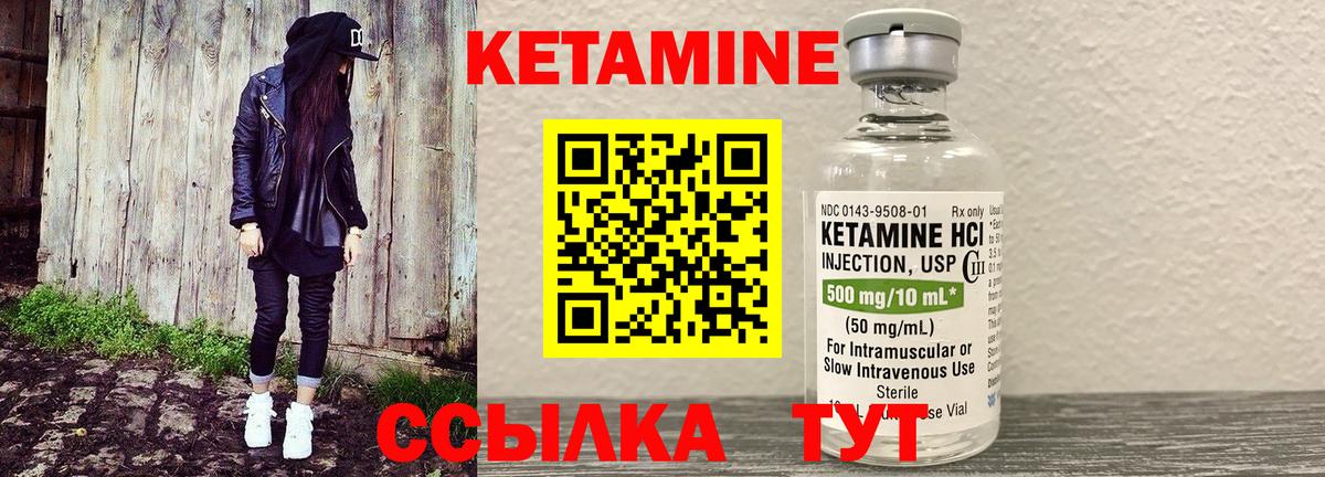 КЕТАМИН ketamine  КЕТАМИН VHQ  Вход с VPN  Ангарск 