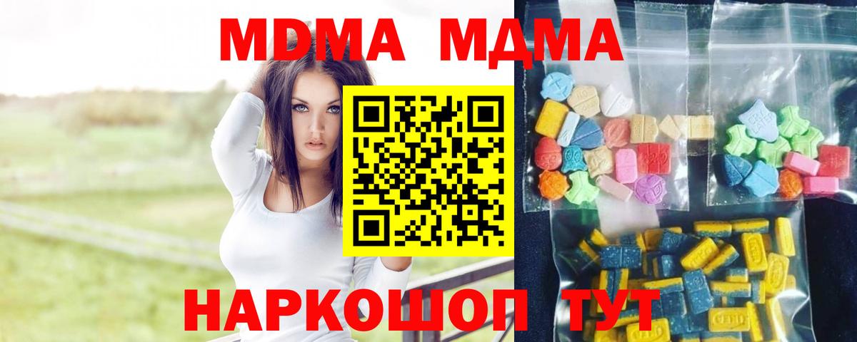 МДМА crystal  МДМА crystal  Ангарск  MDMA  Вход с VPN 