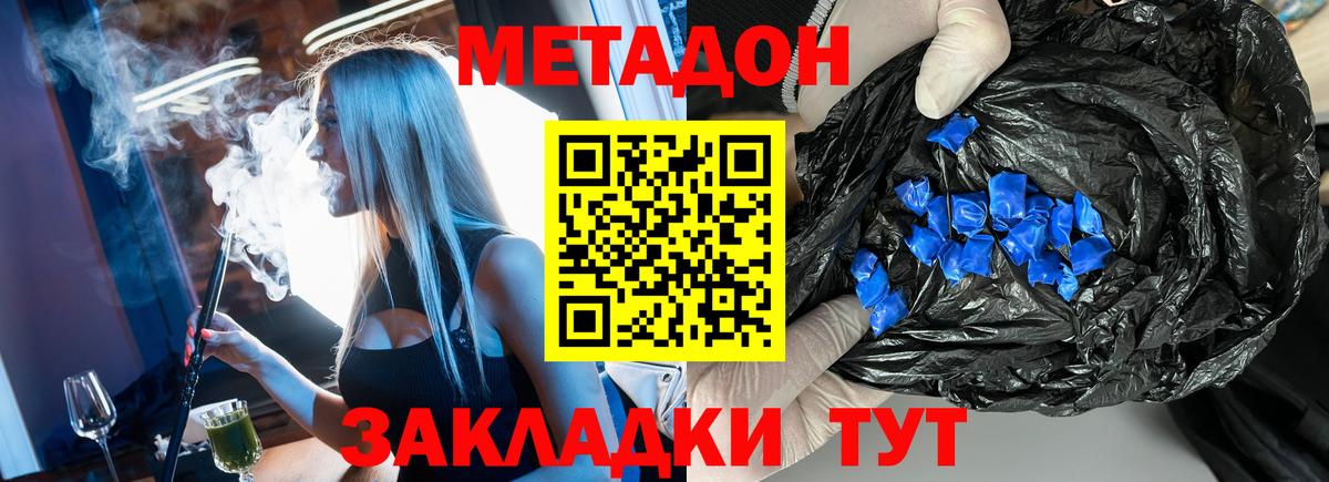 Метадон VHQ  МЕТАДОН VHQ  Ангарск  Вход с VPN 