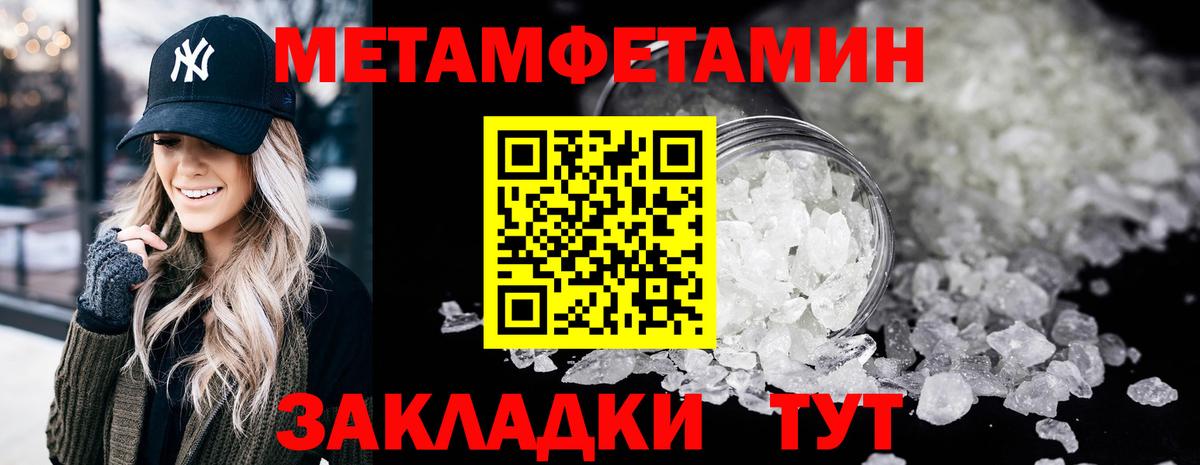 Ангарск  МЕТАМФЕТАМИН кристалл  Первитин  Вход с VPN 