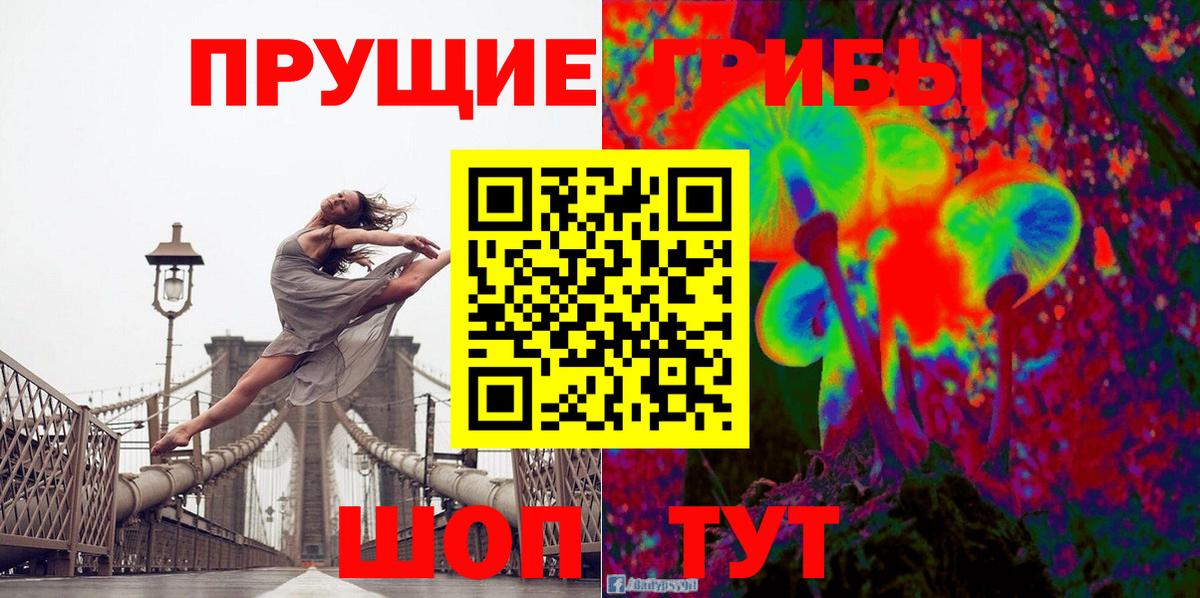 Псилоцибиновые грибы Magic Shrooms  Вход с VPN  Псилоцибиновые грибы ЛСД  Ангарск 
