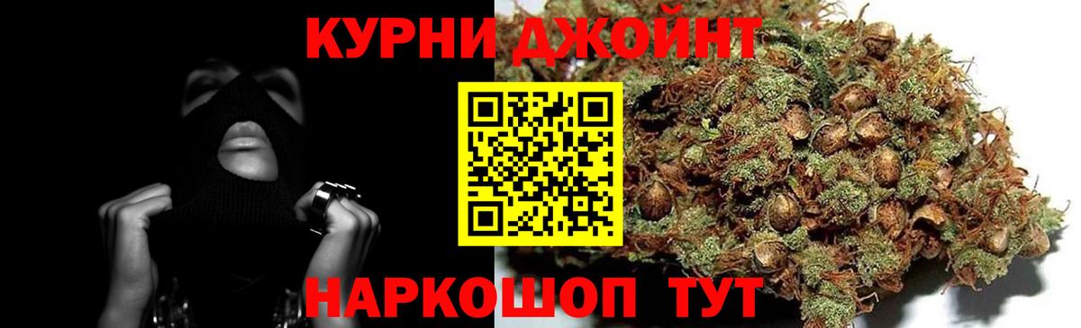 Бошки Шишки Ganja Ангарск